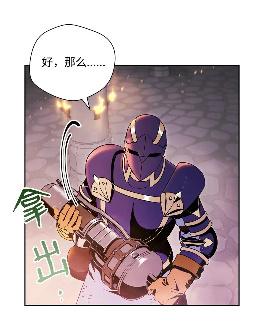从1级开始的异世界骑士~漫画,84 夺舍4图