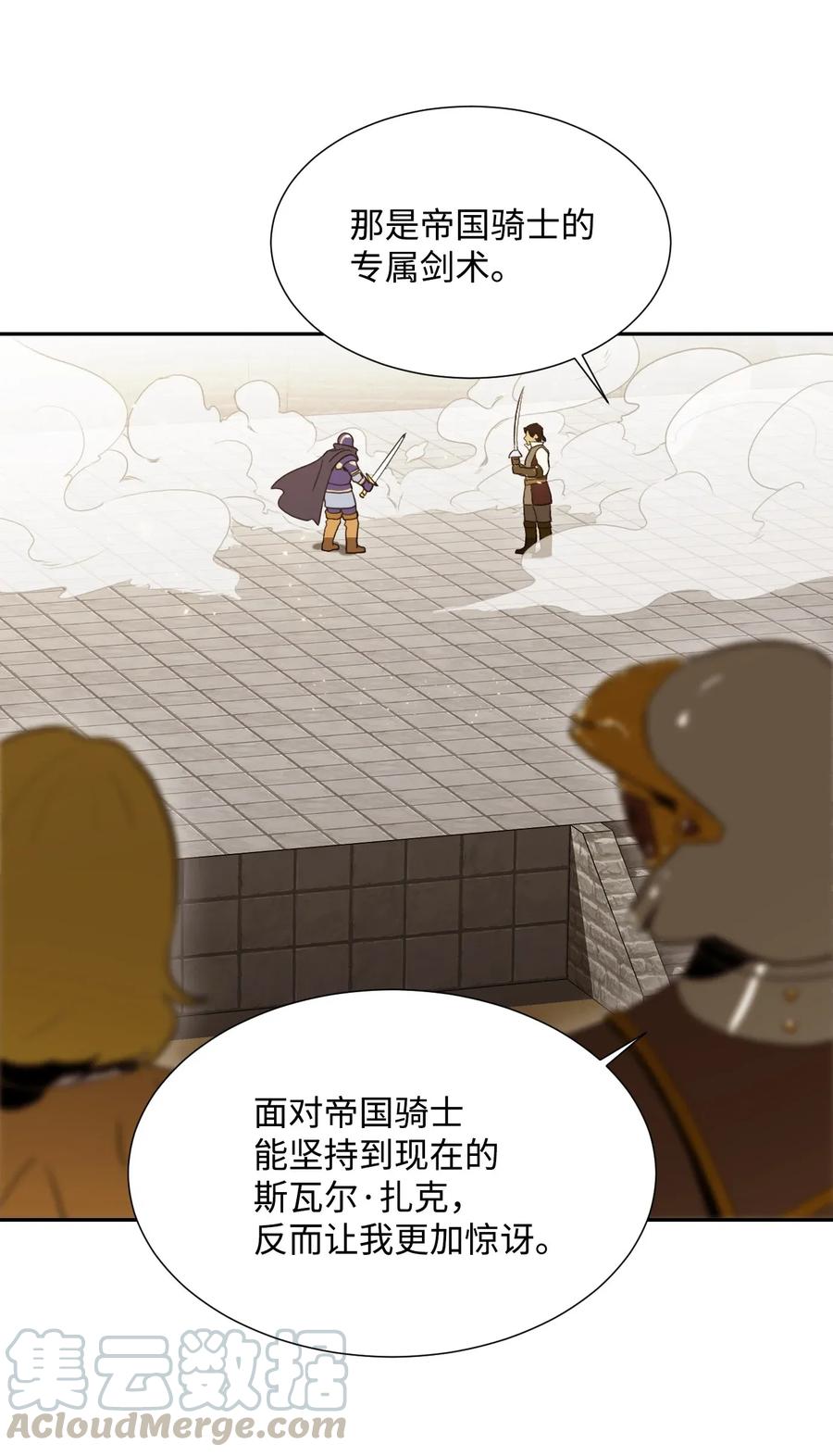 39 剑气4
