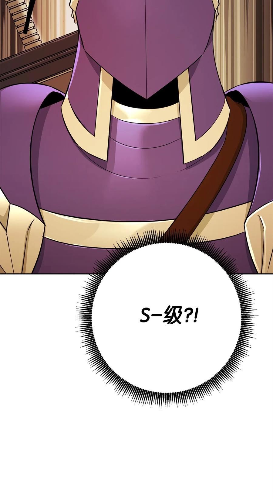 从1级开始的异世界骑士~漫画,123 瓦德鲁2图