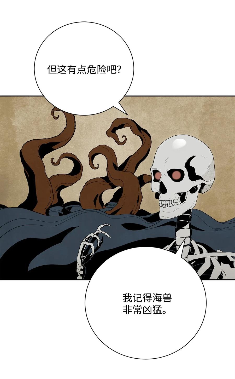 从1级开始的异世界骑士~漫画,74 突然出现1图