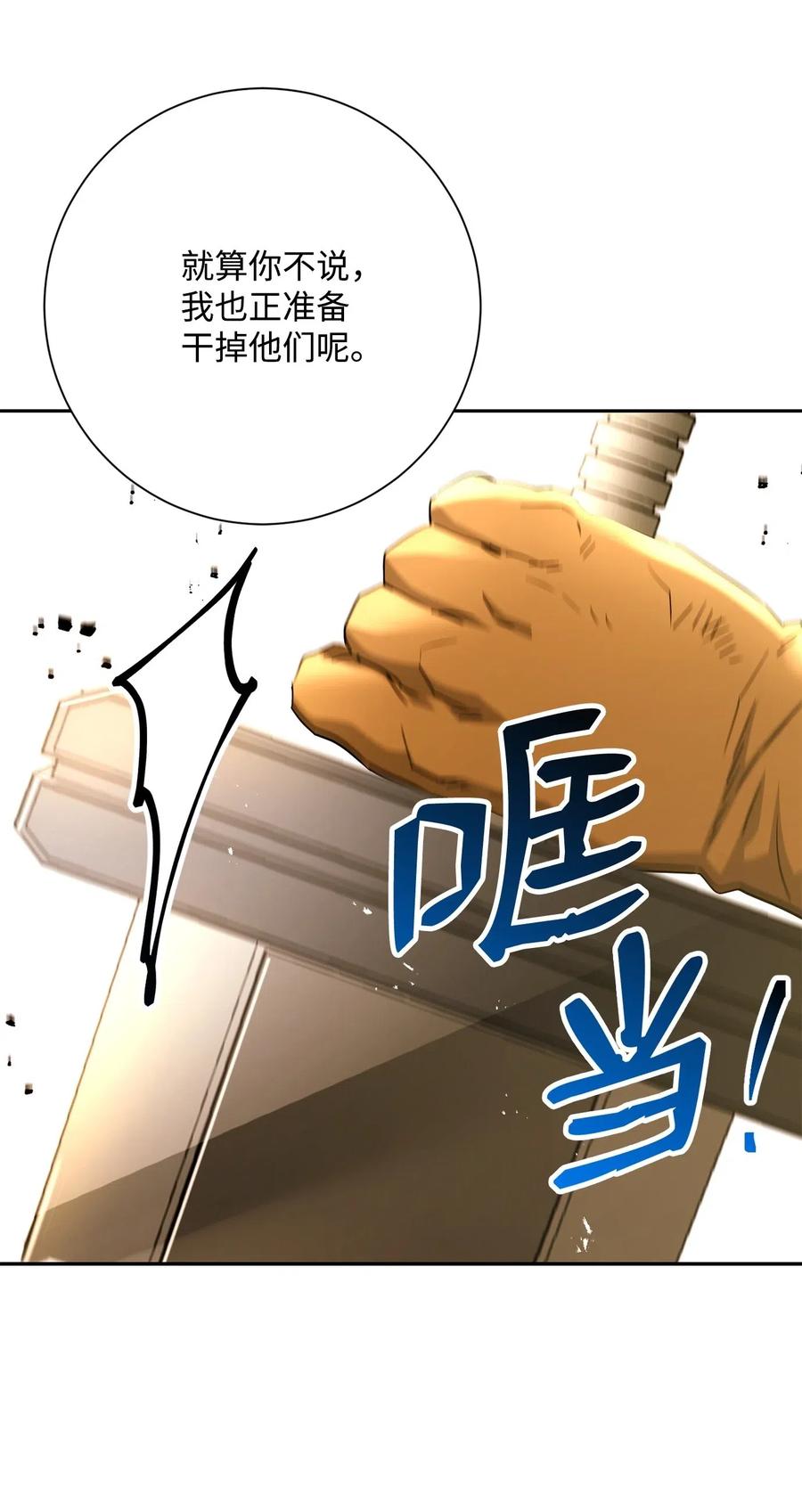 从1级开始的异世界骑士~漫画,120 痛苦蠕虫3图