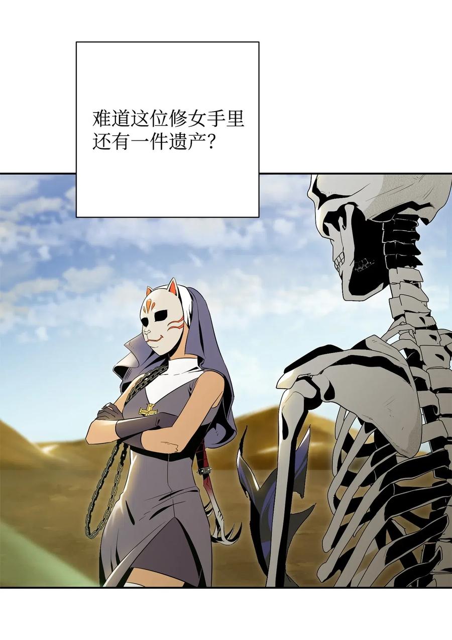 从1级开始的异世界骑士~漫画,74 突然出现3图