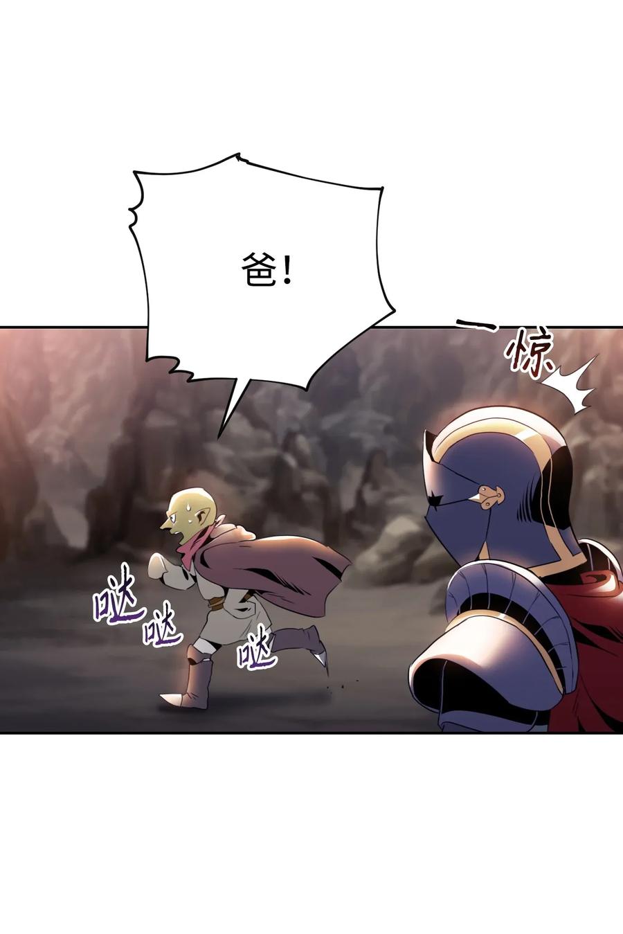 从1级开始的异世界骑士~漫画,50 真正的监督官登场4图