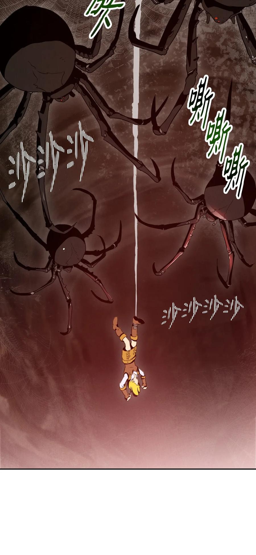 从1级开始的异世界骑士~漫画,26 警卫队长2图