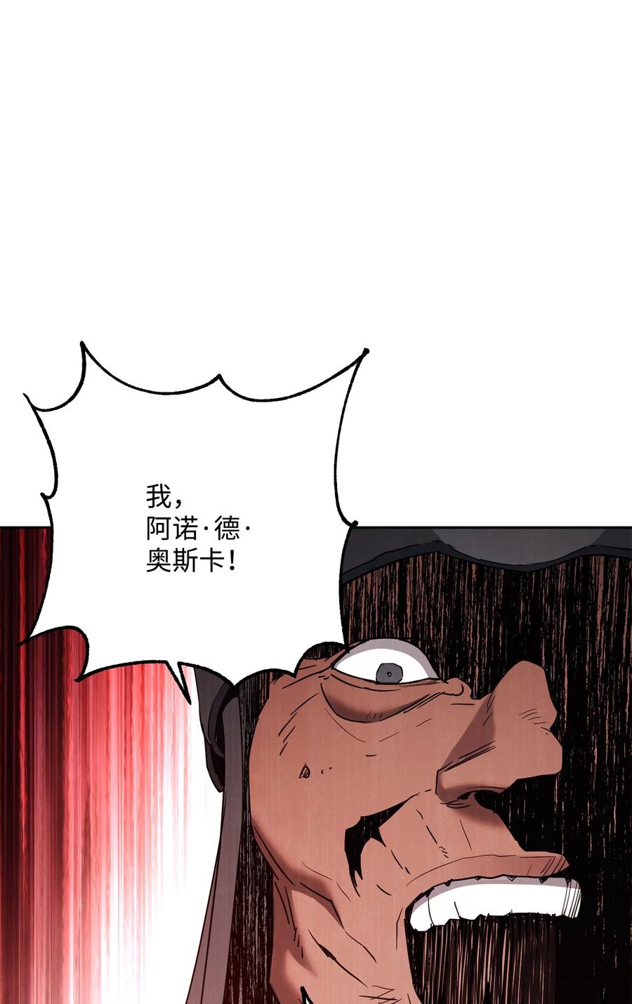 从1级开始的异世界骑士漫画解说漫画,145 分崩离析3图