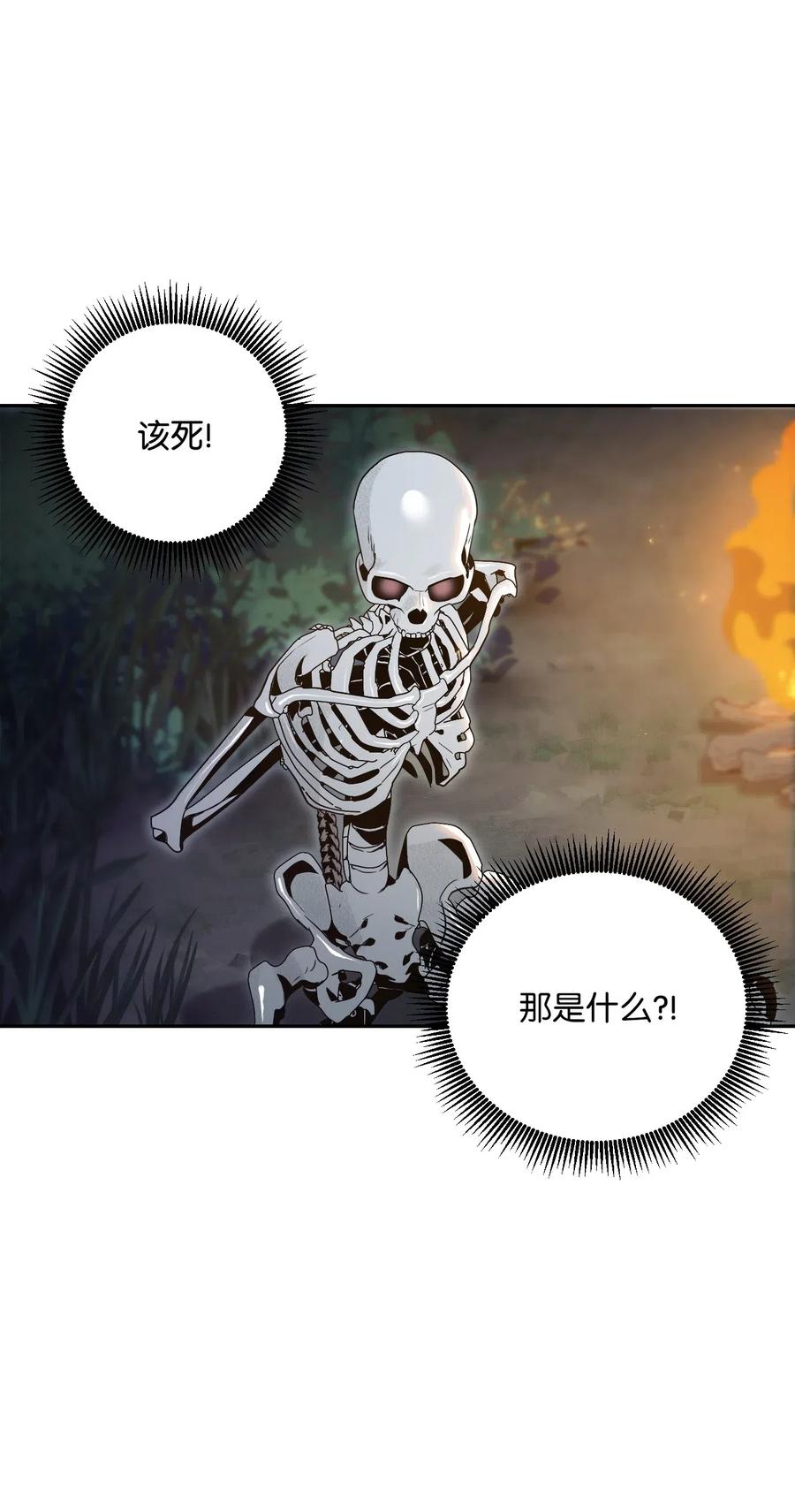 从1级开始的异世界骑士~漫画,71 星光魅狐4图
