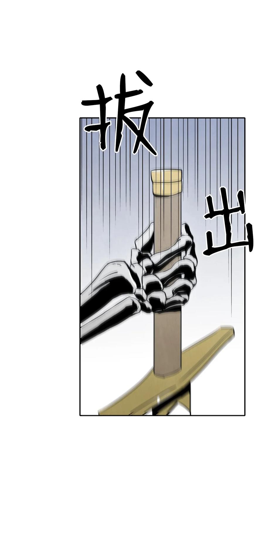 从1级开始的异世界骑士~漫画,08 纳兰绅士会2图