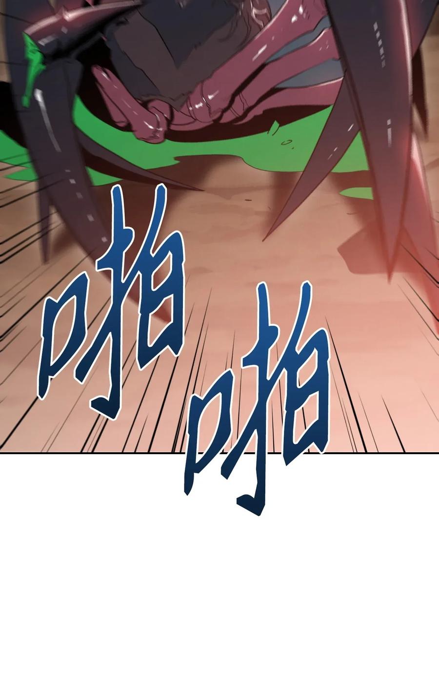 从1级开始的异世界骑士~漫画,30 惨痛的代价2图