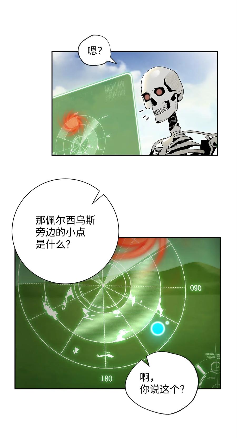 从1级开始的异世界骑士~漫画,74 突然出现1图