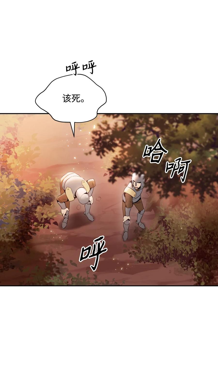 从1级开始的异世界骑士~漫画,50 真正的监督官登场4图