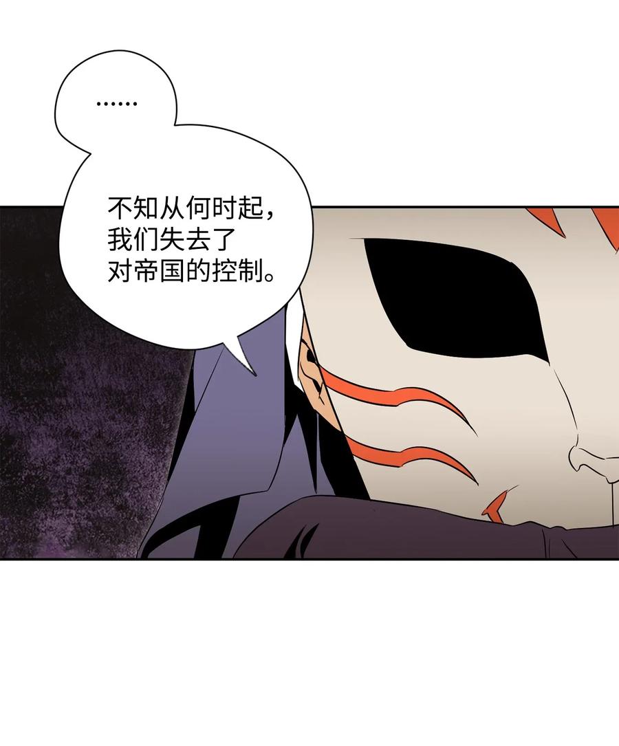 从1级开始的异世界骑士~漫画,74 突然出现2图
