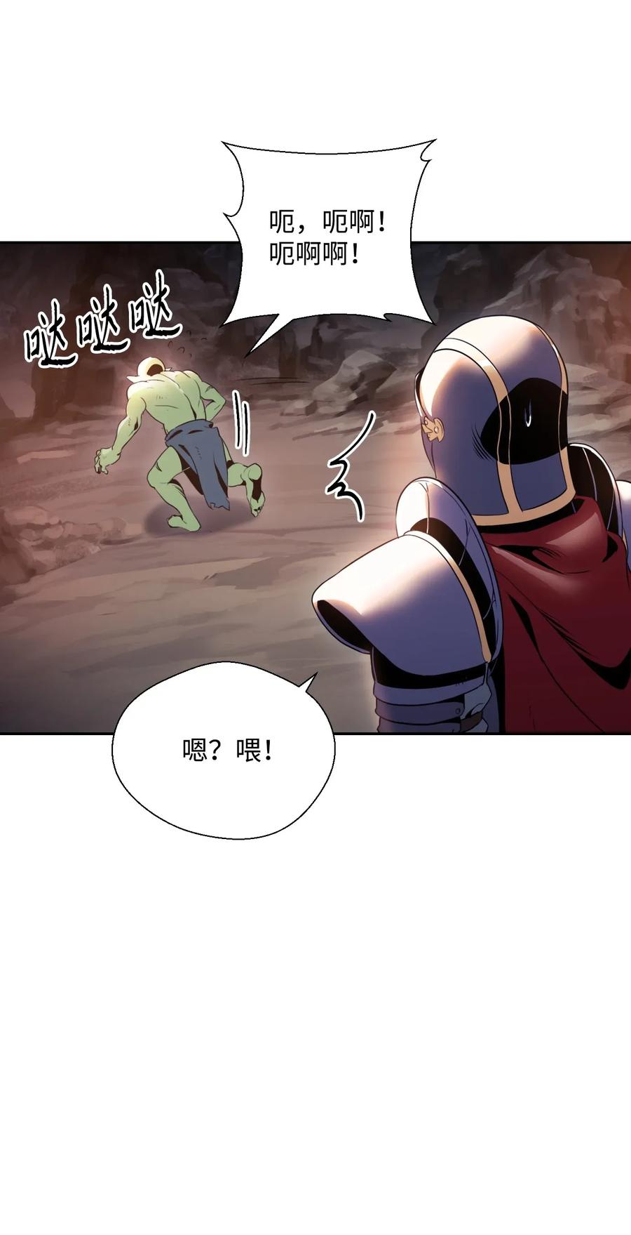 从1级开始的异世界骑士~漫画,50 真正的监督官登场1图