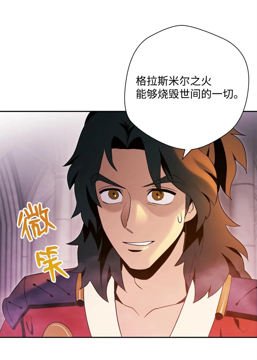 从1级开始的异世界骑士~漫画,84 夺舍3图