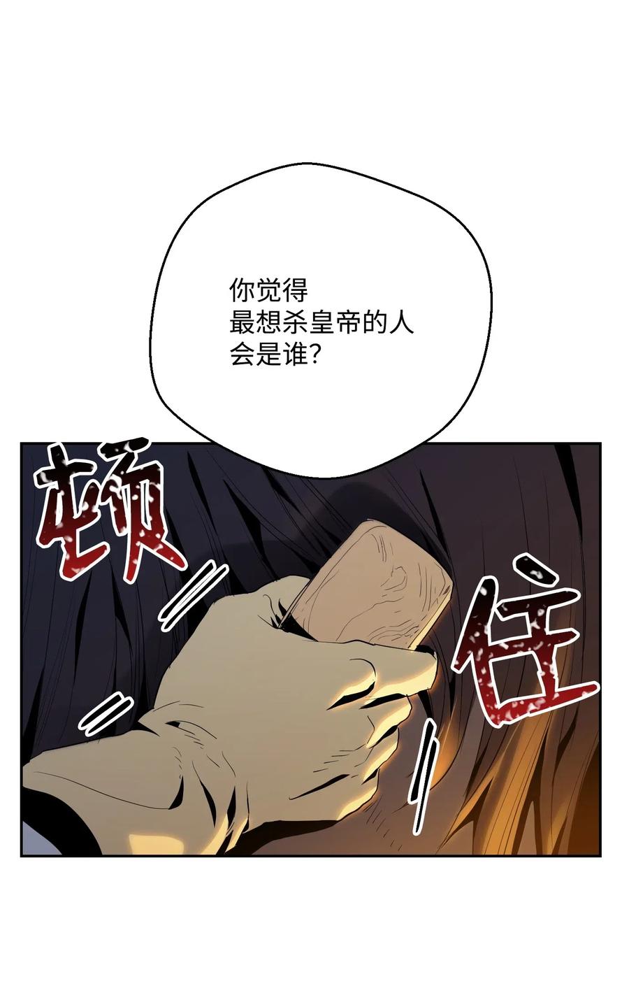 从1级开始的异世界骑士~漫画,71 星光魅狐1图