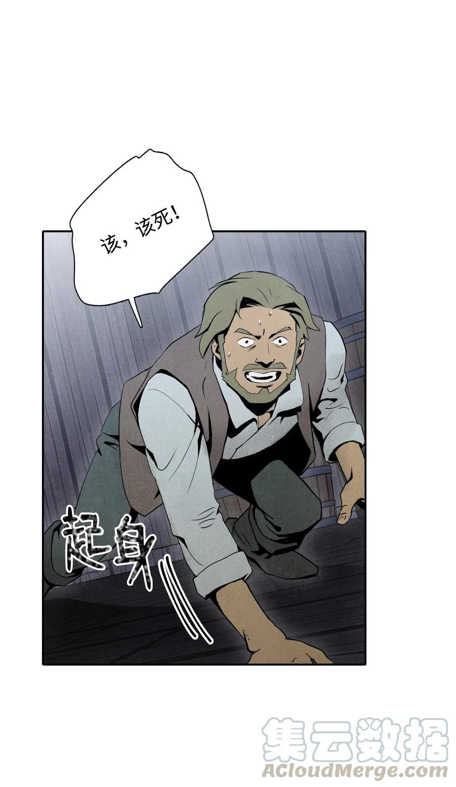 从1级开始的异世界骑士~漫画,08 纳兰绅士会1图