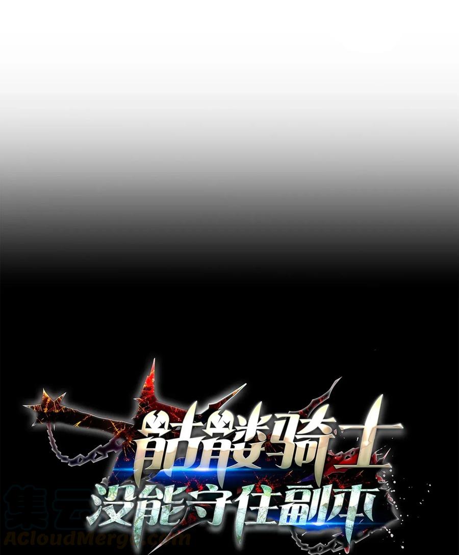 从1级开始的异世界骑士~漫画,141 战争的艺术1图