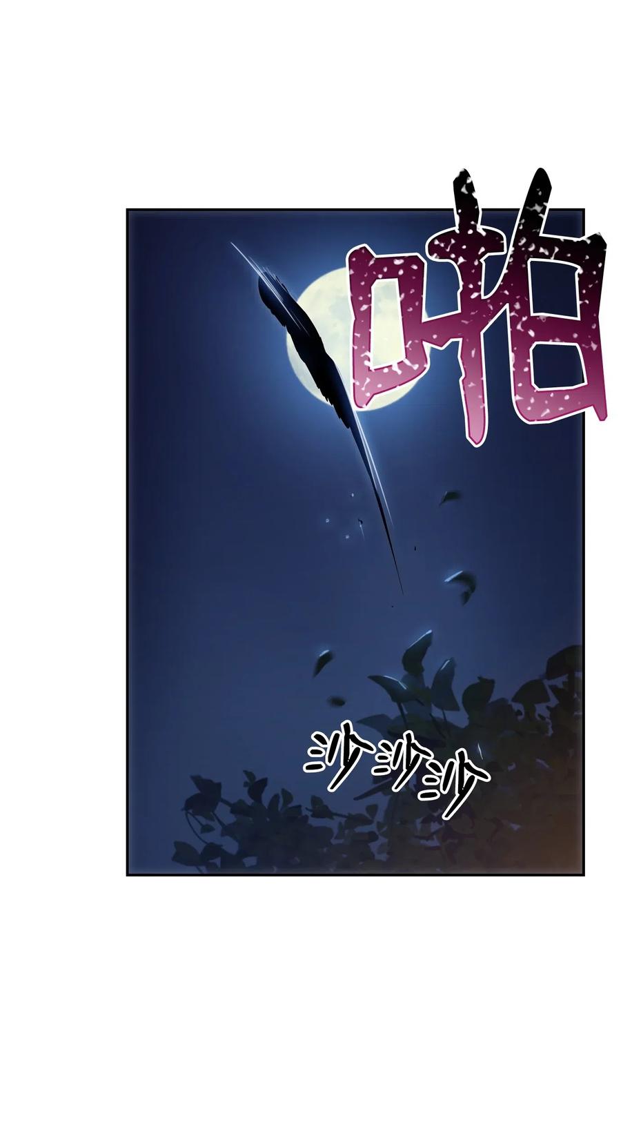 从1级开始的异世界骑士~漫画,71 星光魅狐1图