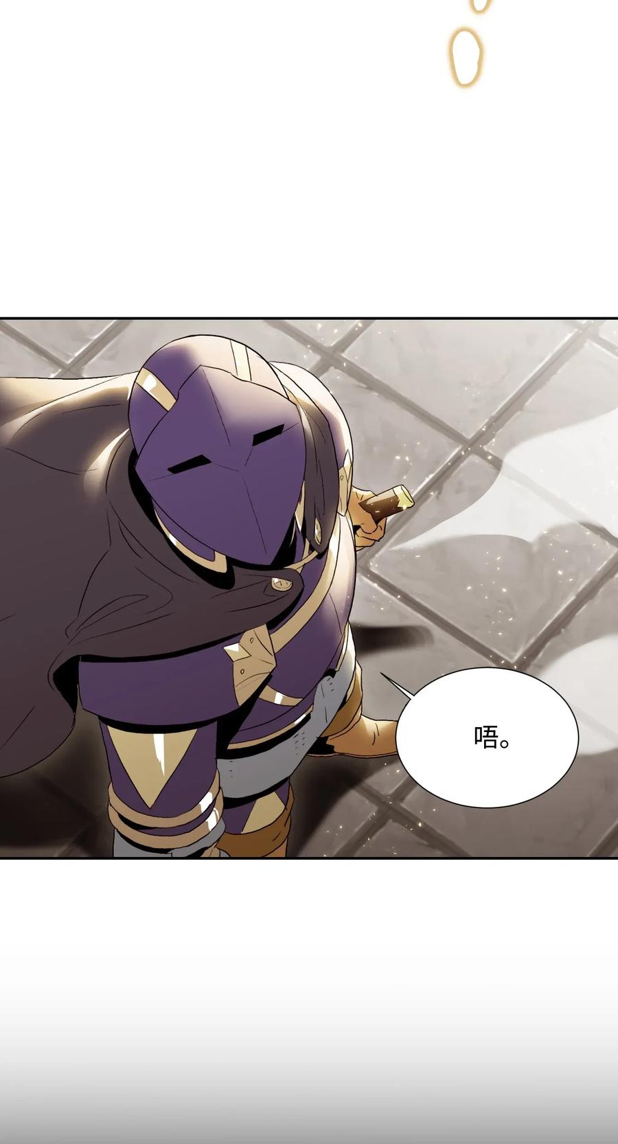 从1级开始的异世界骑士~漫画,37 前帝国骑士2图