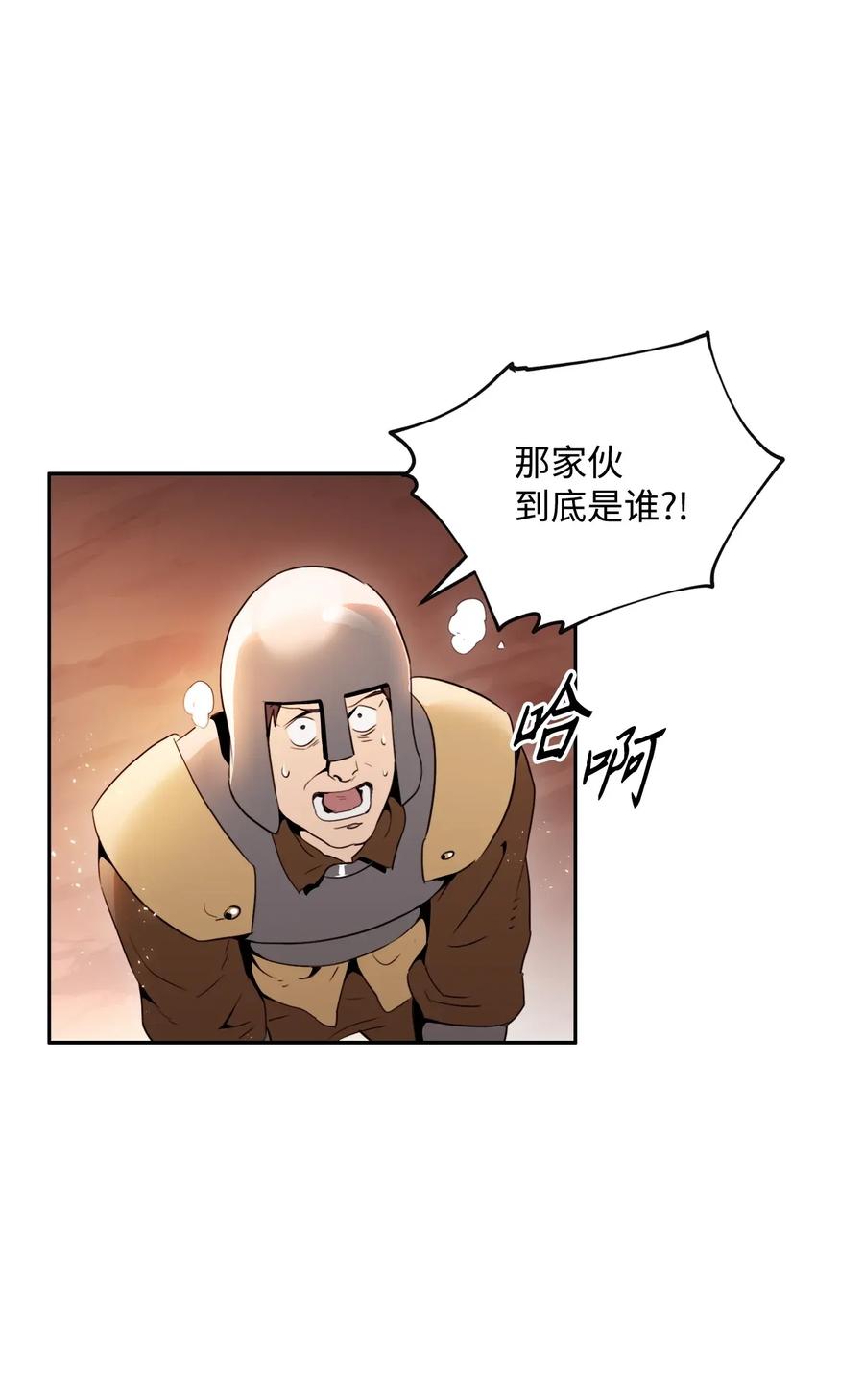 从1级开始的异世界骑士~漫画,50 真正的监督官登场5图
