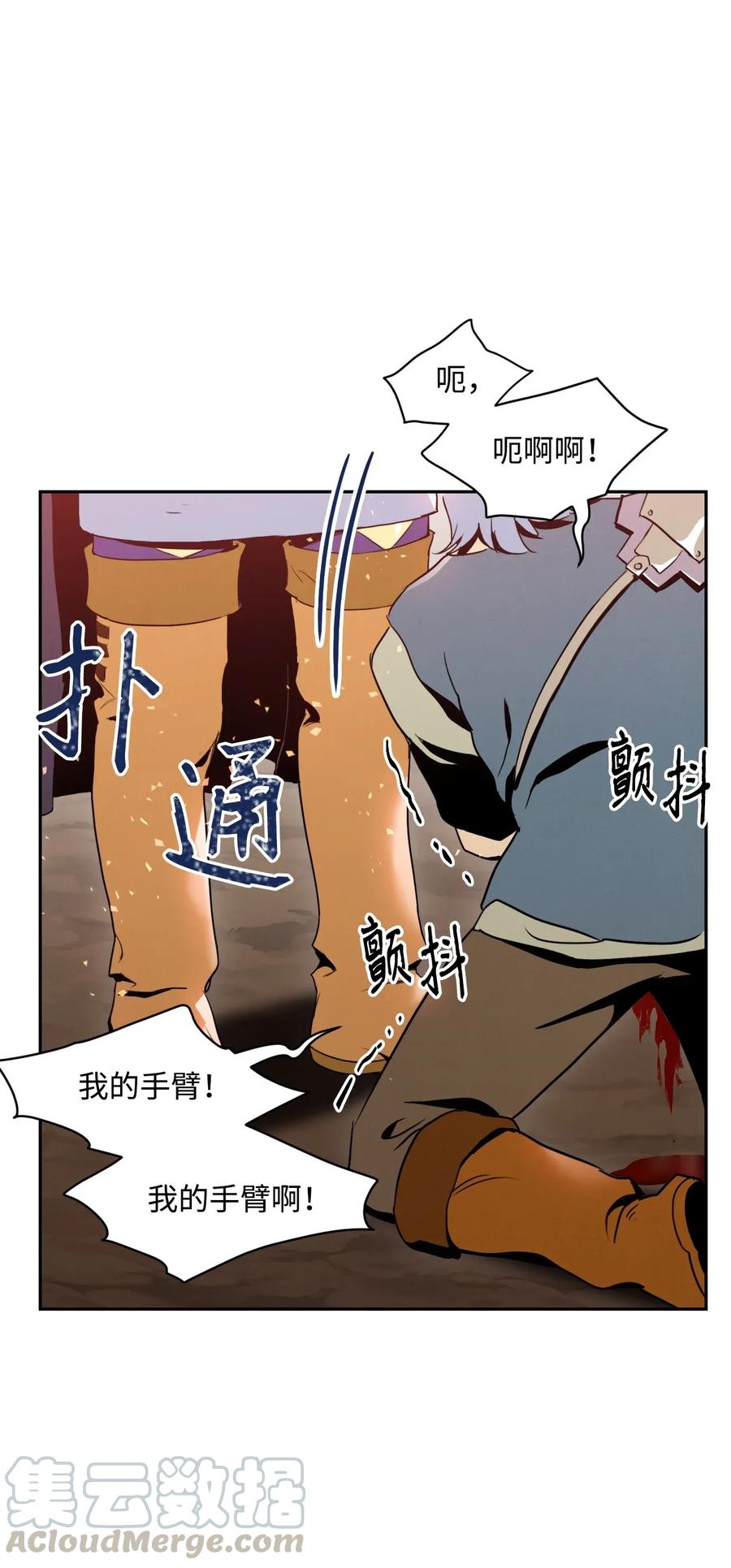 从1级开始的异世界骑士~漫画,30 惨痛的代价5图