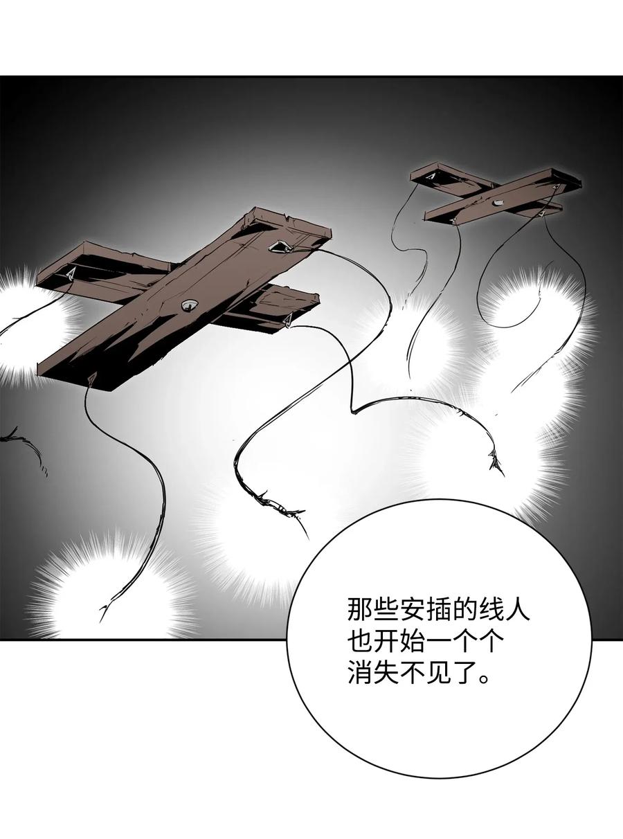 从1级开始的异世界骑士~漫画,74 突然出现3图