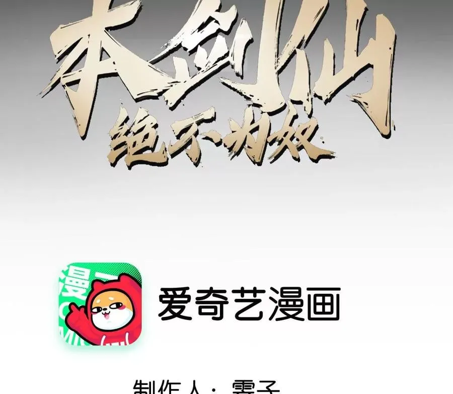 第075话 击破劫云2