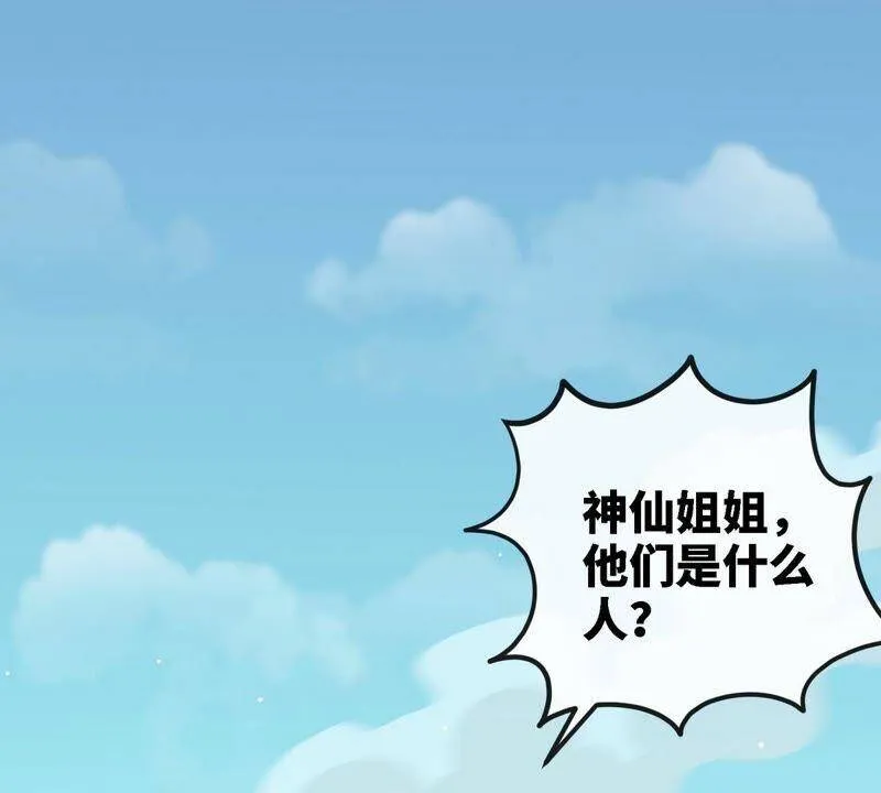 第17话 土著4