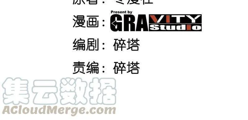 第34话 冒牌祭灵3