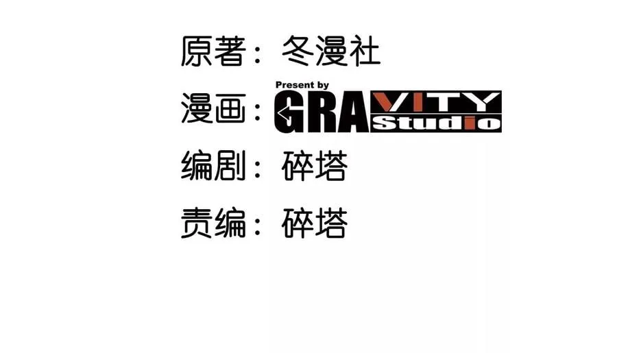 第068话 大喷子3