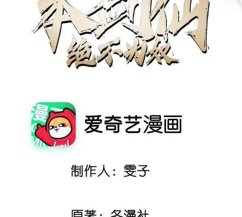 第21话 吞噬技能2