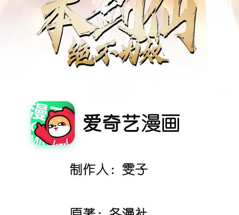 第34话 冒牌祭灵2
