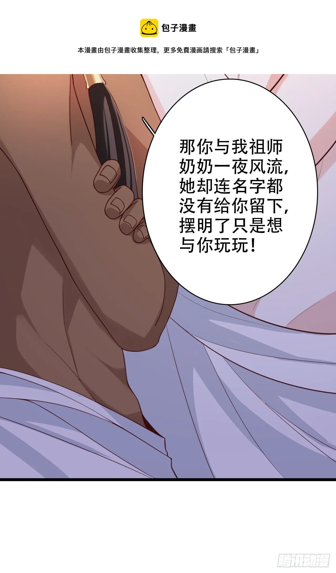海王奶奶三千宠漫画,爹还没当热乎就要被赶出家门？4图