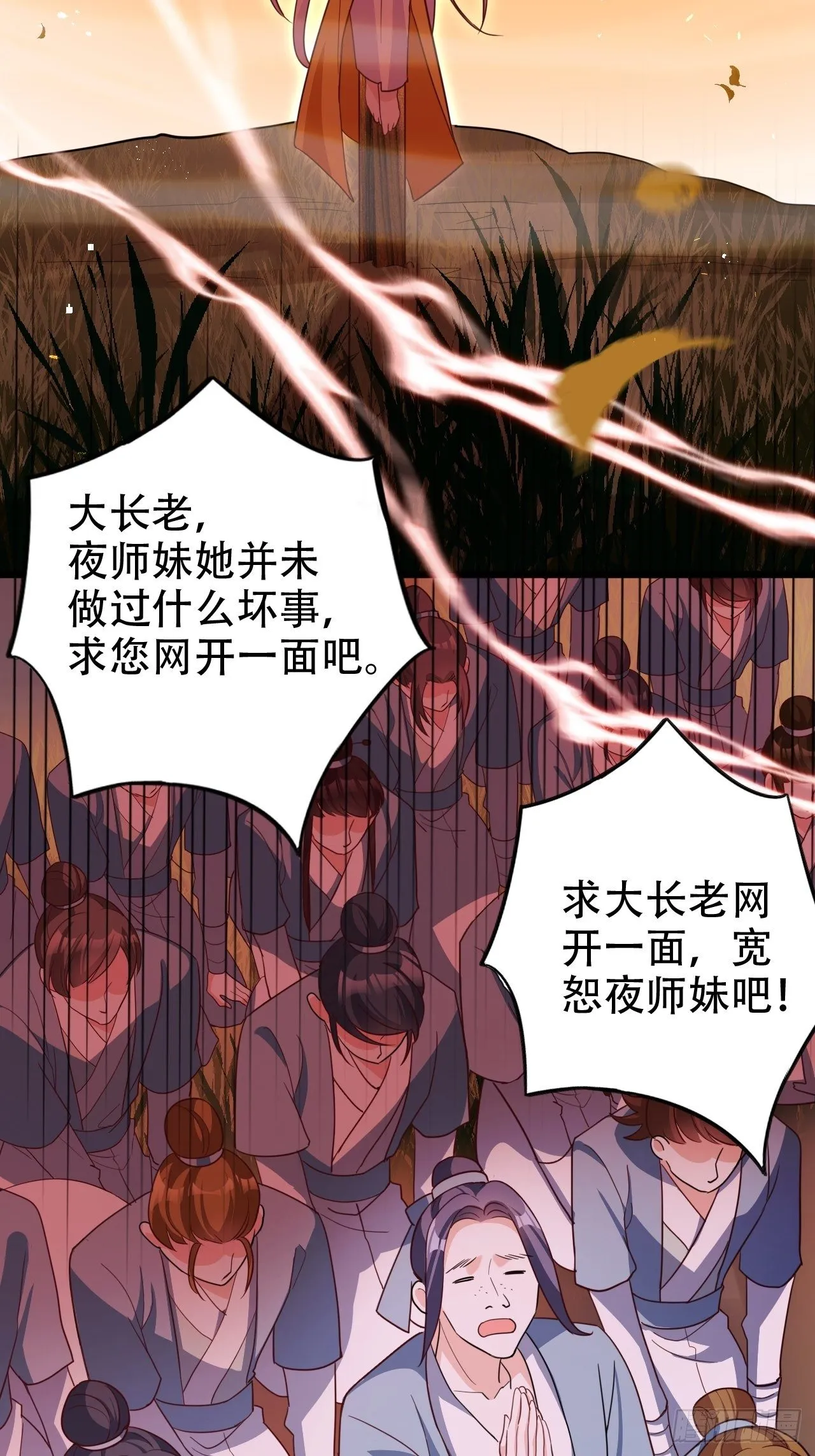 弦音断·叁3