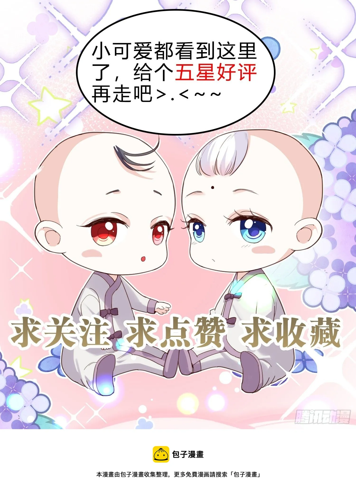 就你有neinei喂孩子啊？2