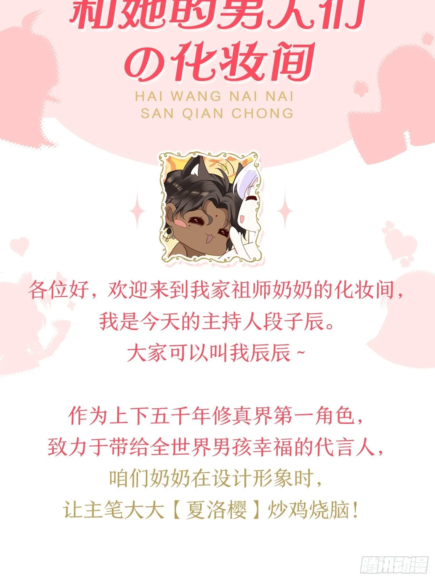 放料1：人设大公开1