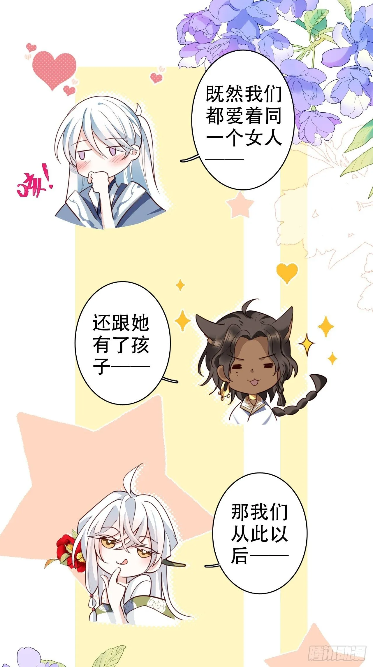 就你有neinei喂孩子啊？3