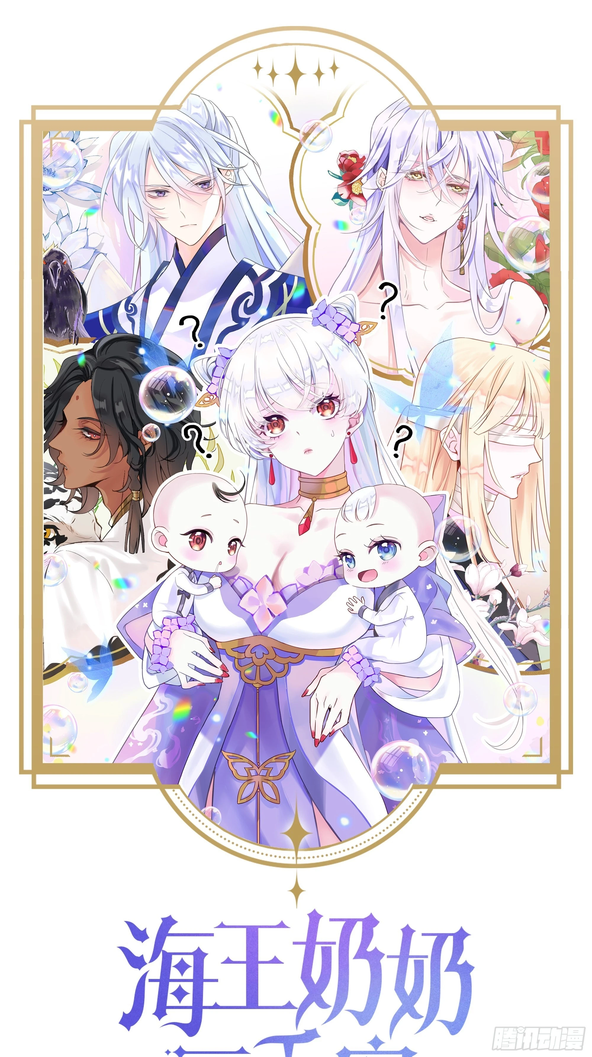 坦白局0