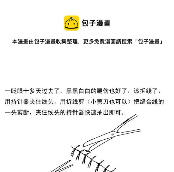生存日记丧尸漫画,（第三季）6地道1图