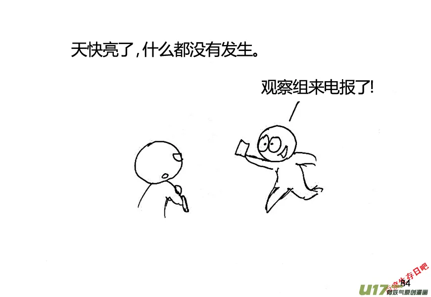 生存日记丧尸漫画,（第八季）3重逢（4）4图