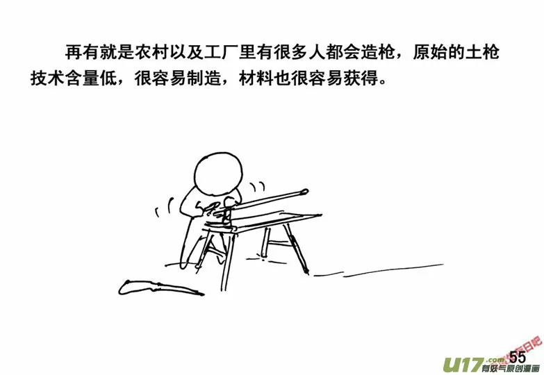 生存日记丧尸漫画,（番外）4防身之术5图