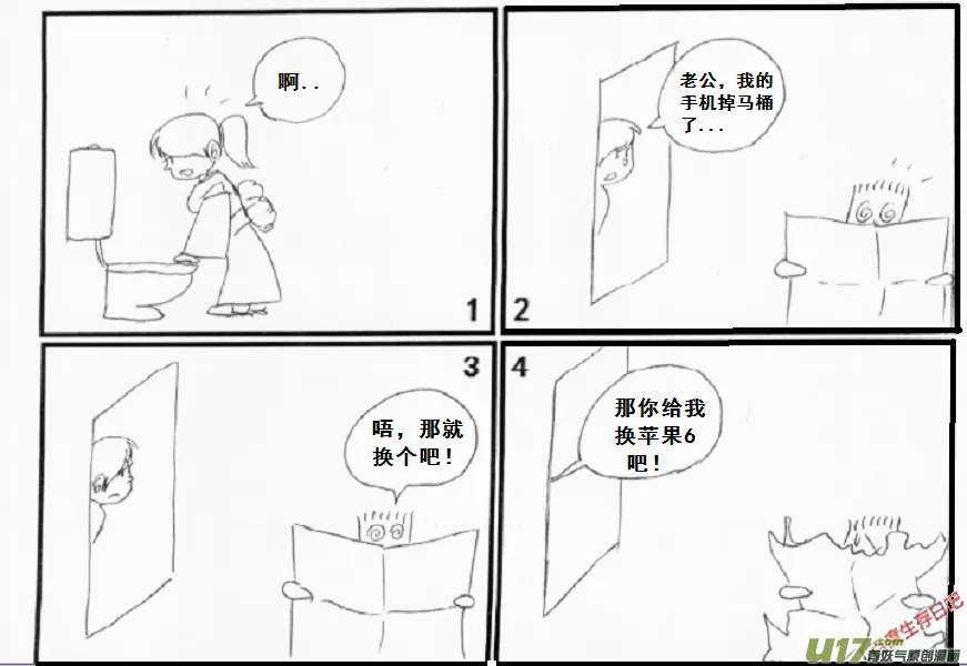 生存日记丧尸漫画,【前进高棉家族】——第五天2图
