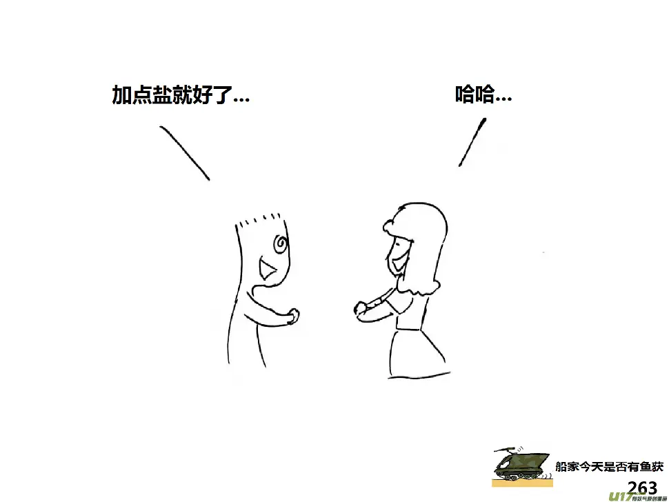 （第十五季）放牛人12