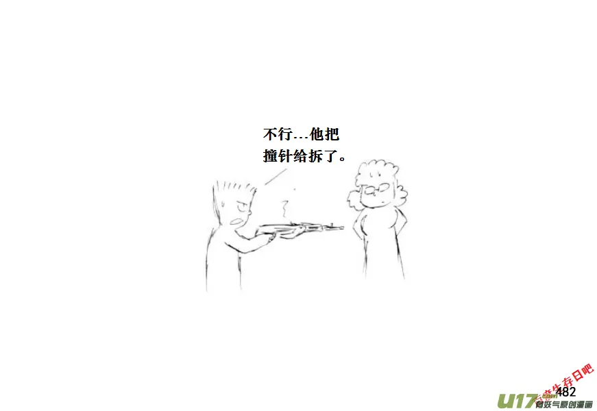 生存日记丧尸漫画,（第十一季）27 初探树屋（下）4图