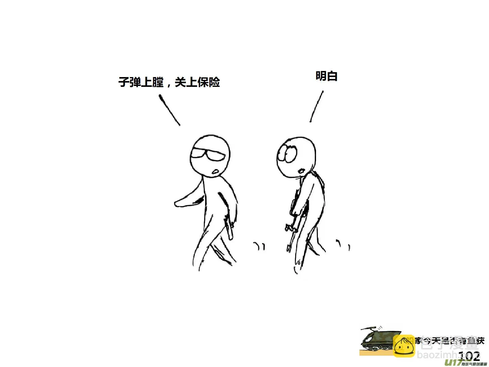 （第十四季）6视察1