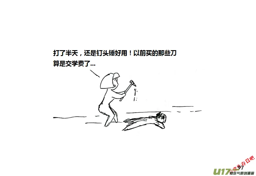 生存日记丧尸漫画,第十季—6【公路来车】5图