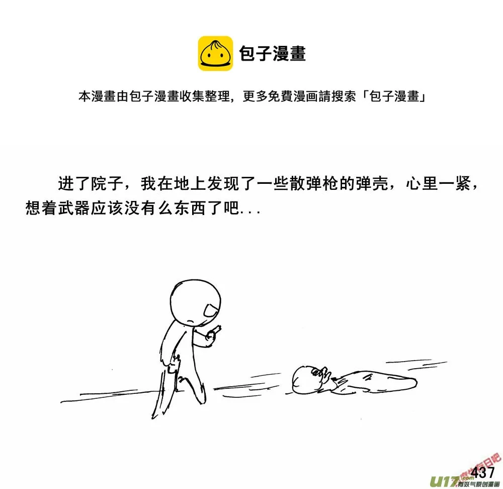 （第三季）25开荒0