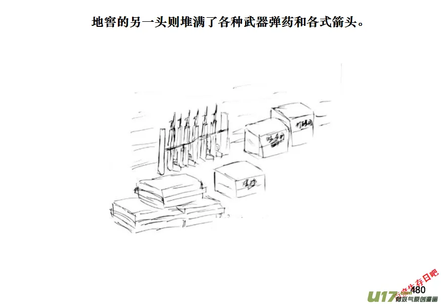 生存日记丧尸漫画,（第十一季）27 初探树屋（下）2图