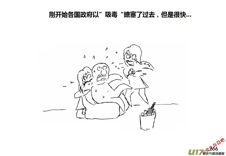 （第十一季）37 老鬼的故事（5）1