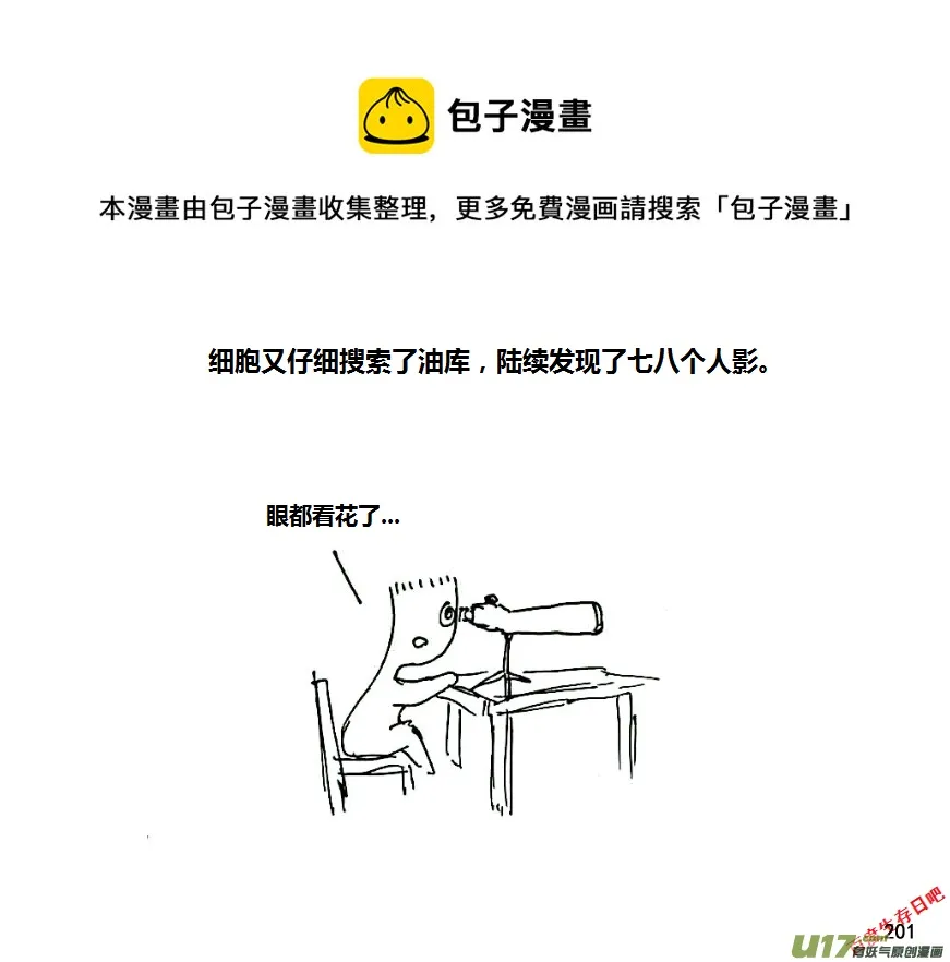 生存日记丧尸漫画,（第八季）6油库（2）1图