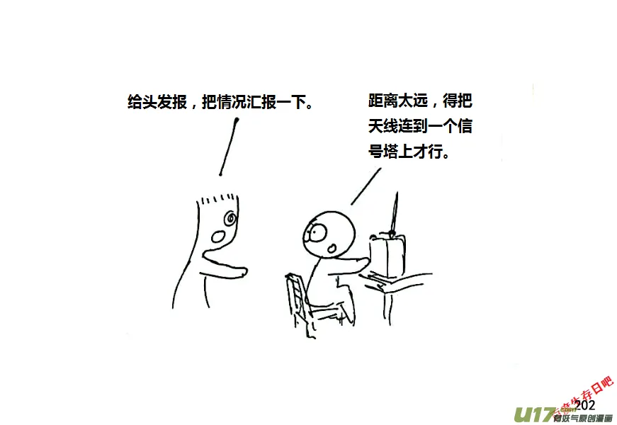 生存日记丧尸漫画,（第八季）6油库（2）2图